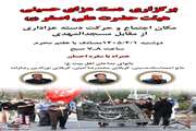 السلام علیک یا اباعبدالله و علی الارواح التی حلت بفنائک